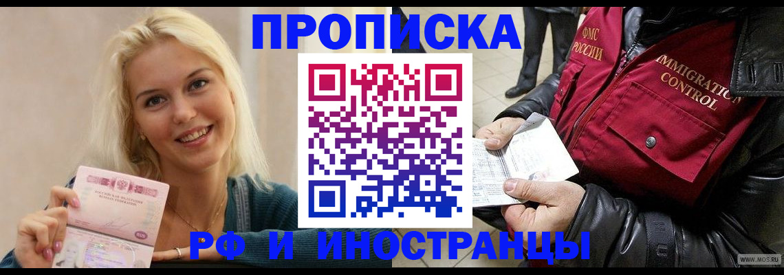 прописка для военкомата в Лермонтове