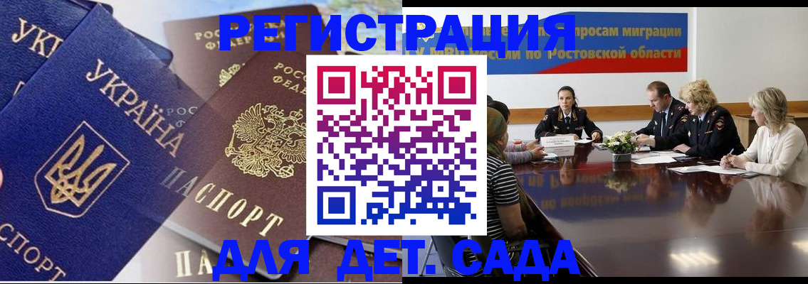 прописка штамп в Лермонтове